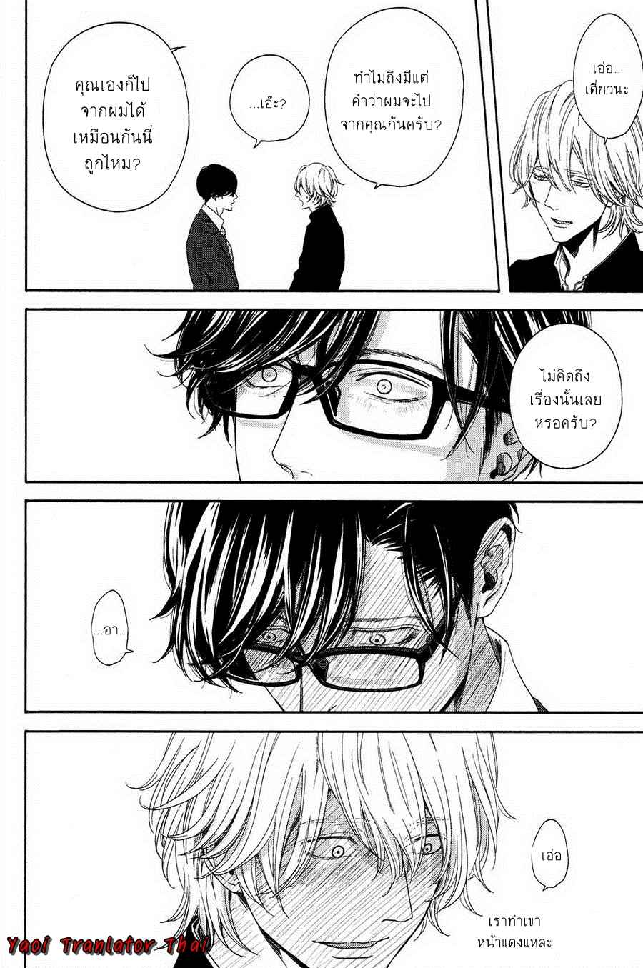 ผูกพันด้วยโชคชะตา 5 YUKIDOKE NO KOI CH.5 (21)