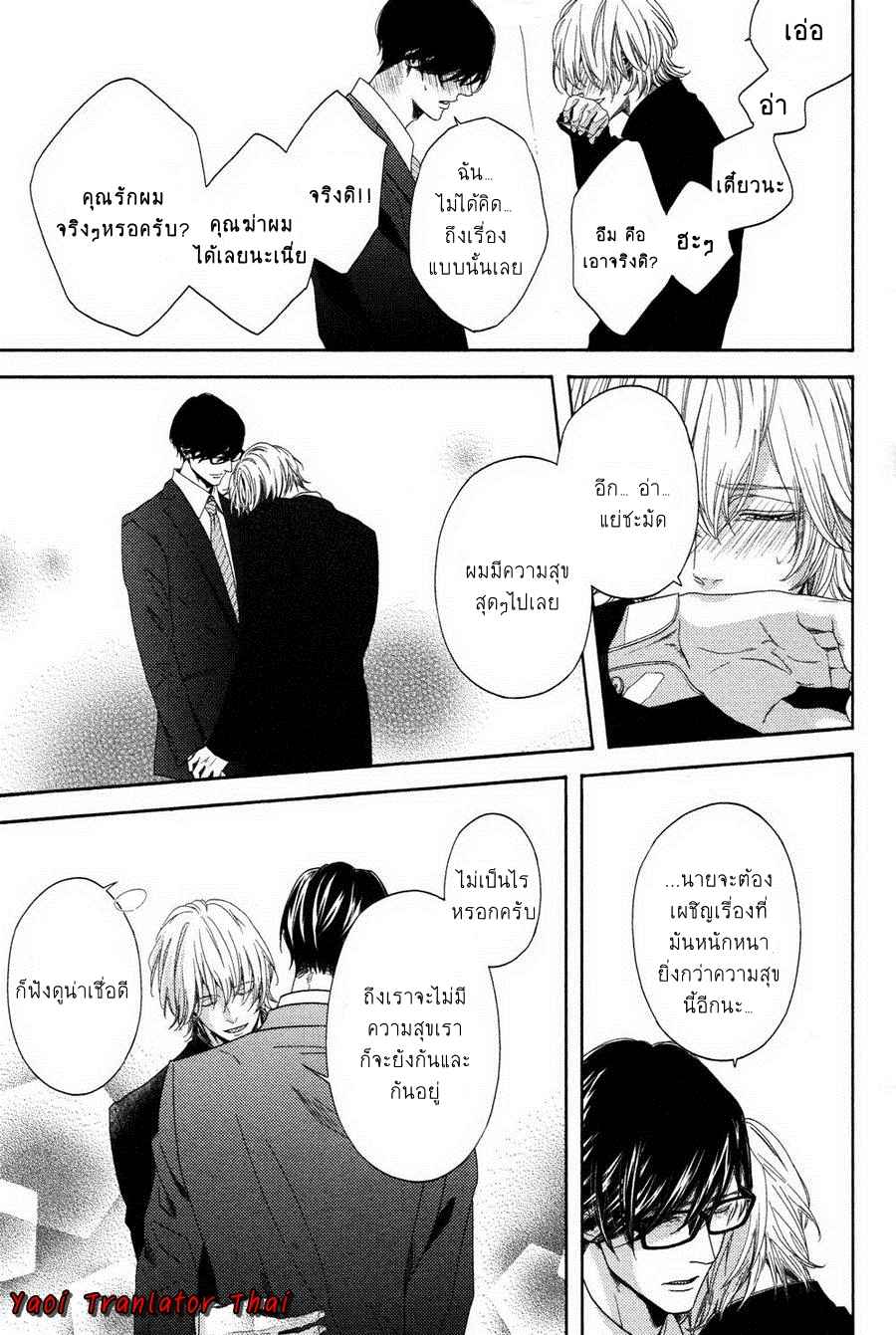 ผูกพันด้วยโชคชะตา 5 YUKIDOKE NO KOI CH.5 (22)