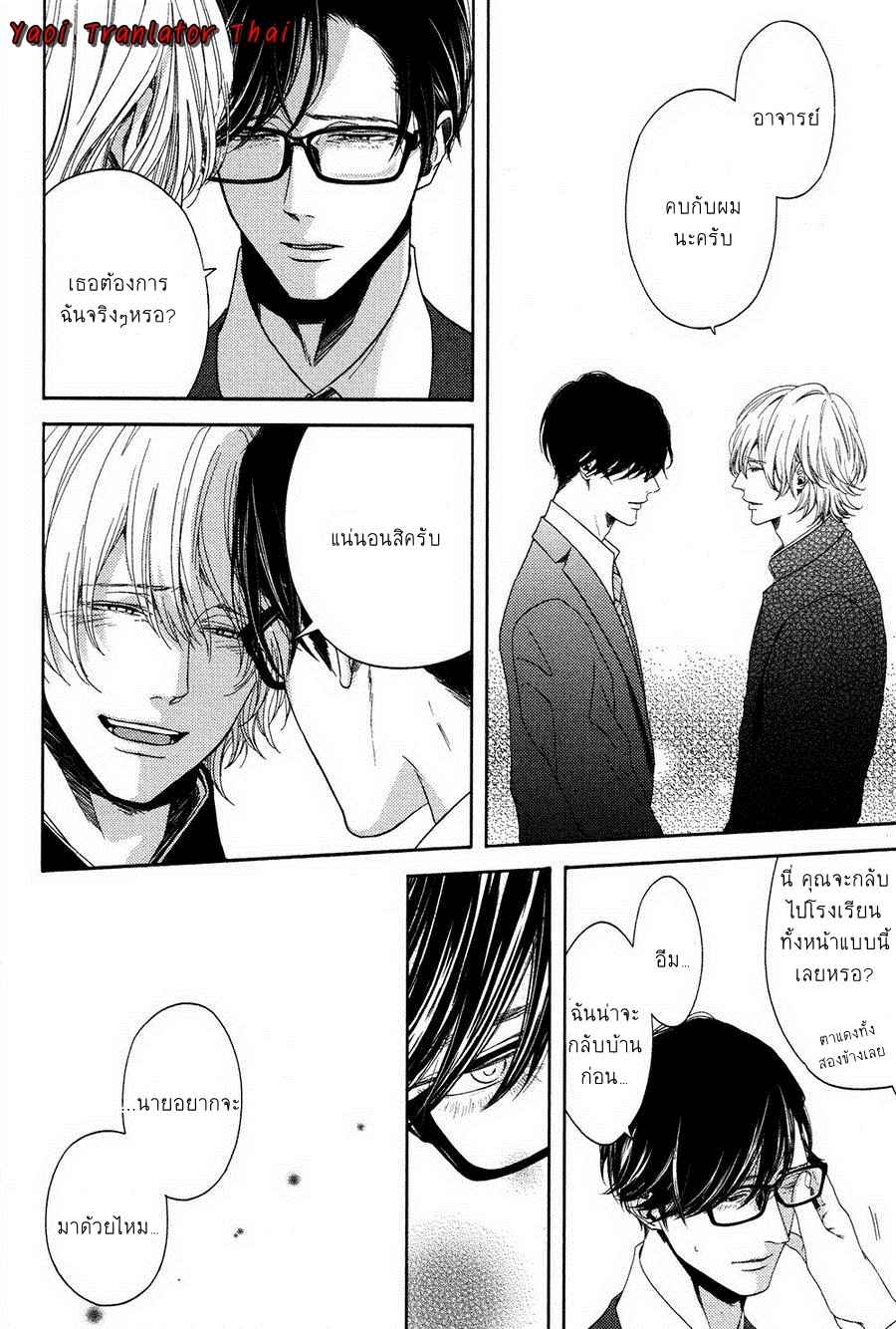 ผูกพันด้วยโชคชะตา 5 YUKIDOKE NO KOI CH.5 (23)