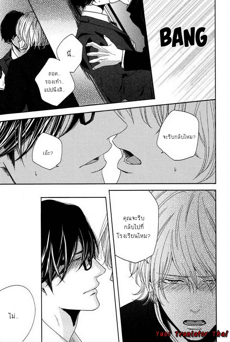 ผูกพันด้วยโชคชะตา 5 YUKIDOKE NO KOI CH.5 (24)