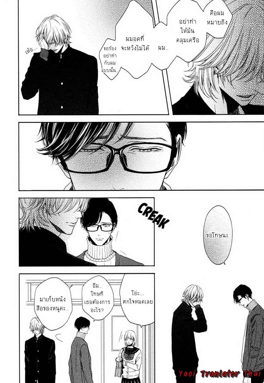 ผูกพันด้วยโชคชะตา 5 YUKIDOKE NO KOI CH.5 (3)