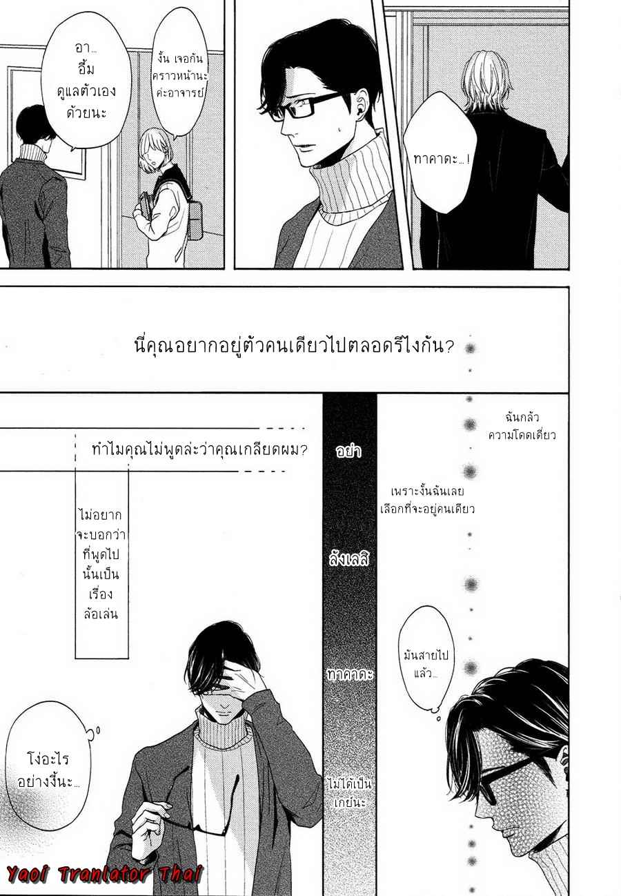 ผูกพันด้วยโชคชะตา 5 YUKIDOKE NO KOI CH.5 (4)