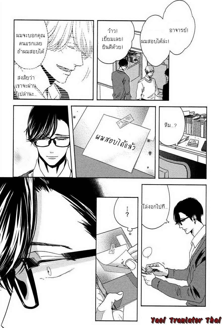 ผูกพันด้วยโชคชะตา 5 YUKIDOKE NO KOI CH.5 (9)