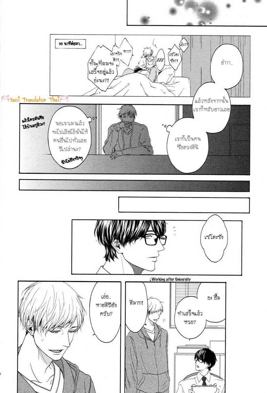 ผูกพันด้วยโชคชะตา 6 YUKIDOKE NO KOI CH.6 (10)