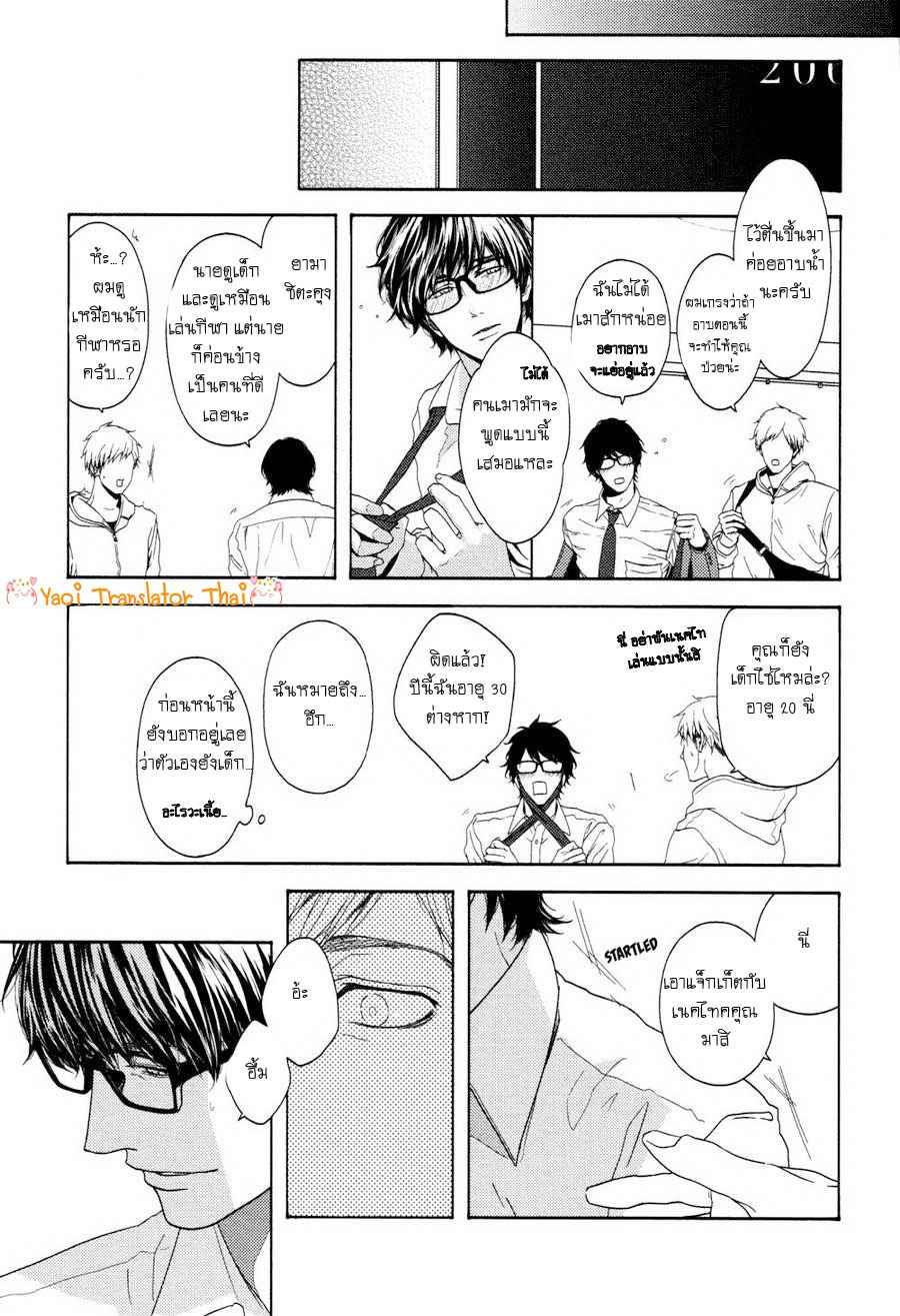 ผูกพันด้วยโชคชะตา 6 YUKIDOKE NO KOI CH.6 (21)