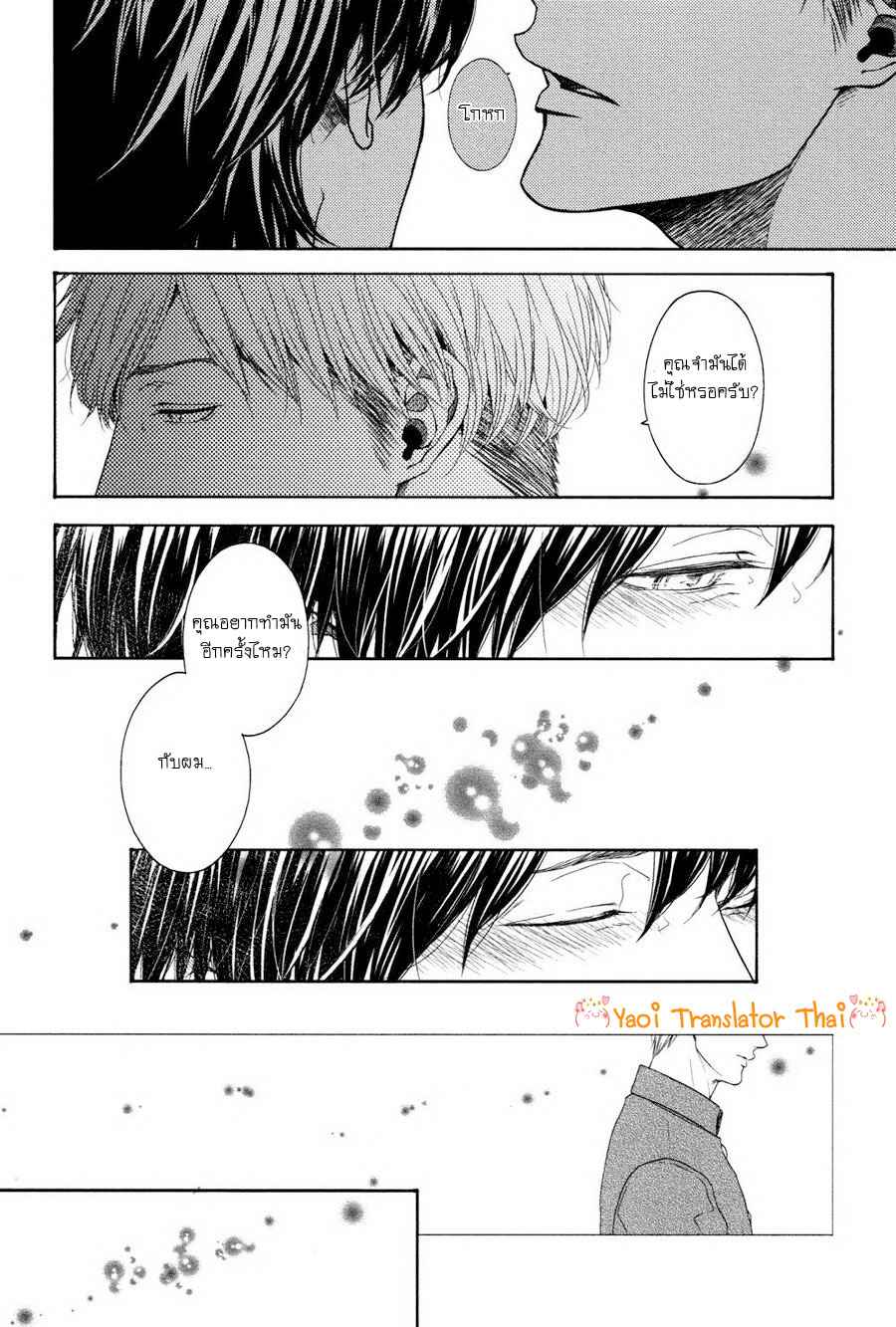 ผูกพันด้วยโชคชะตา 6 YUKIDOKE NO KOI CH.6 (24)