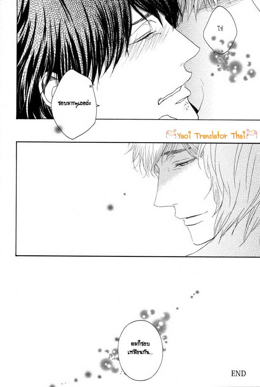 ผูกพันด้วยโชคชะตา 6 YUKIDOKE NO KOI CH.6 (26)