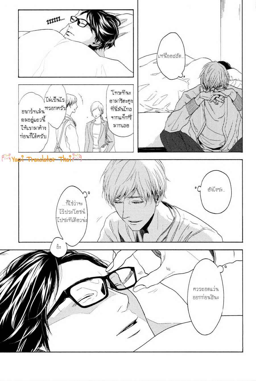 ผูกพันด้วยโชคชะตา 6 YUKIDOKE NO KOI CH.6 (5)