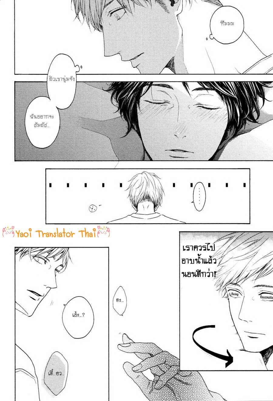 ผูกพันด้วยโชคชะตา 6 YUKIDOKE NO KOI CH.6 (6)