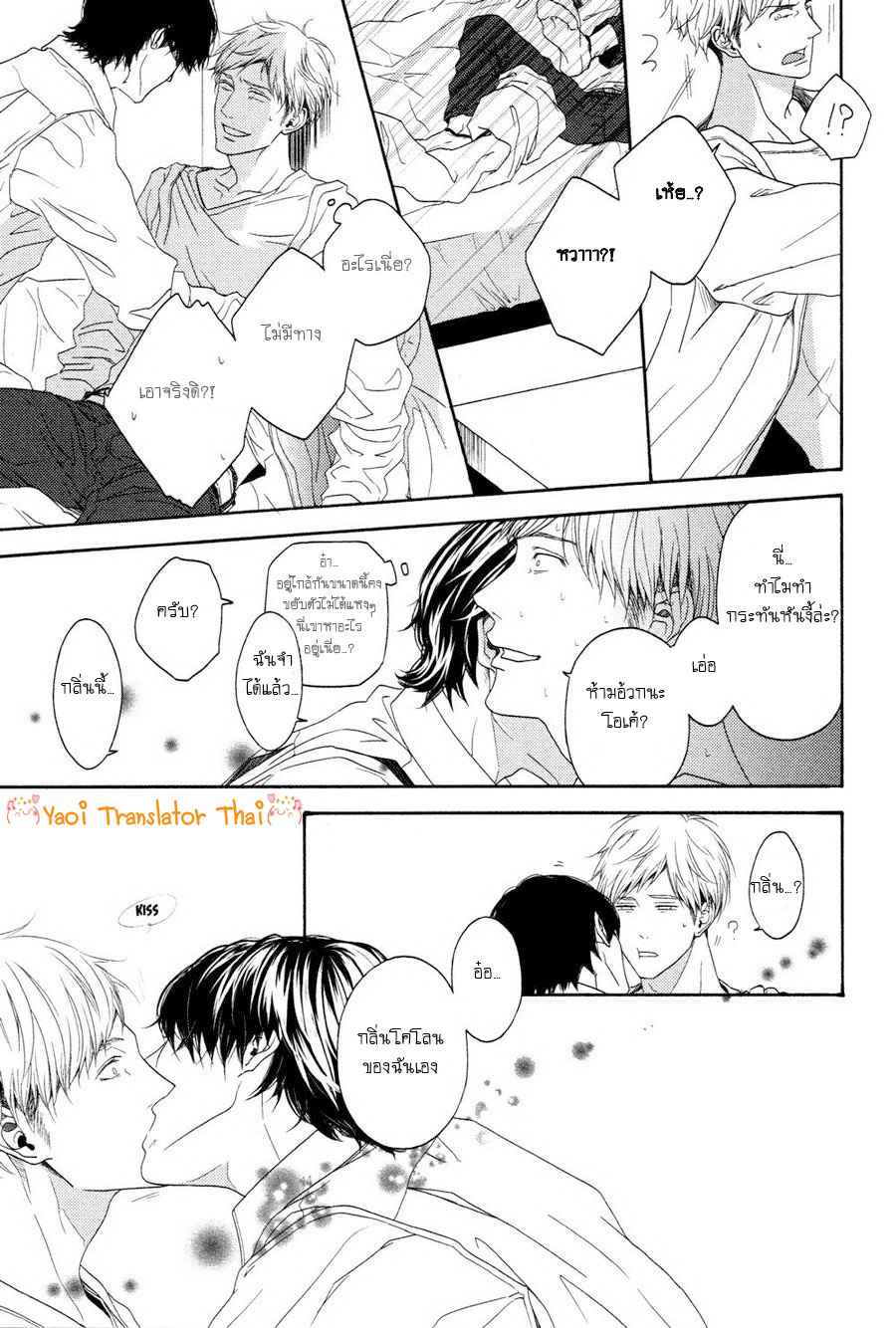 ผูกพันด้วยโชคชะตา 6 YUKIDOKE NO KOI CH.6 (7)