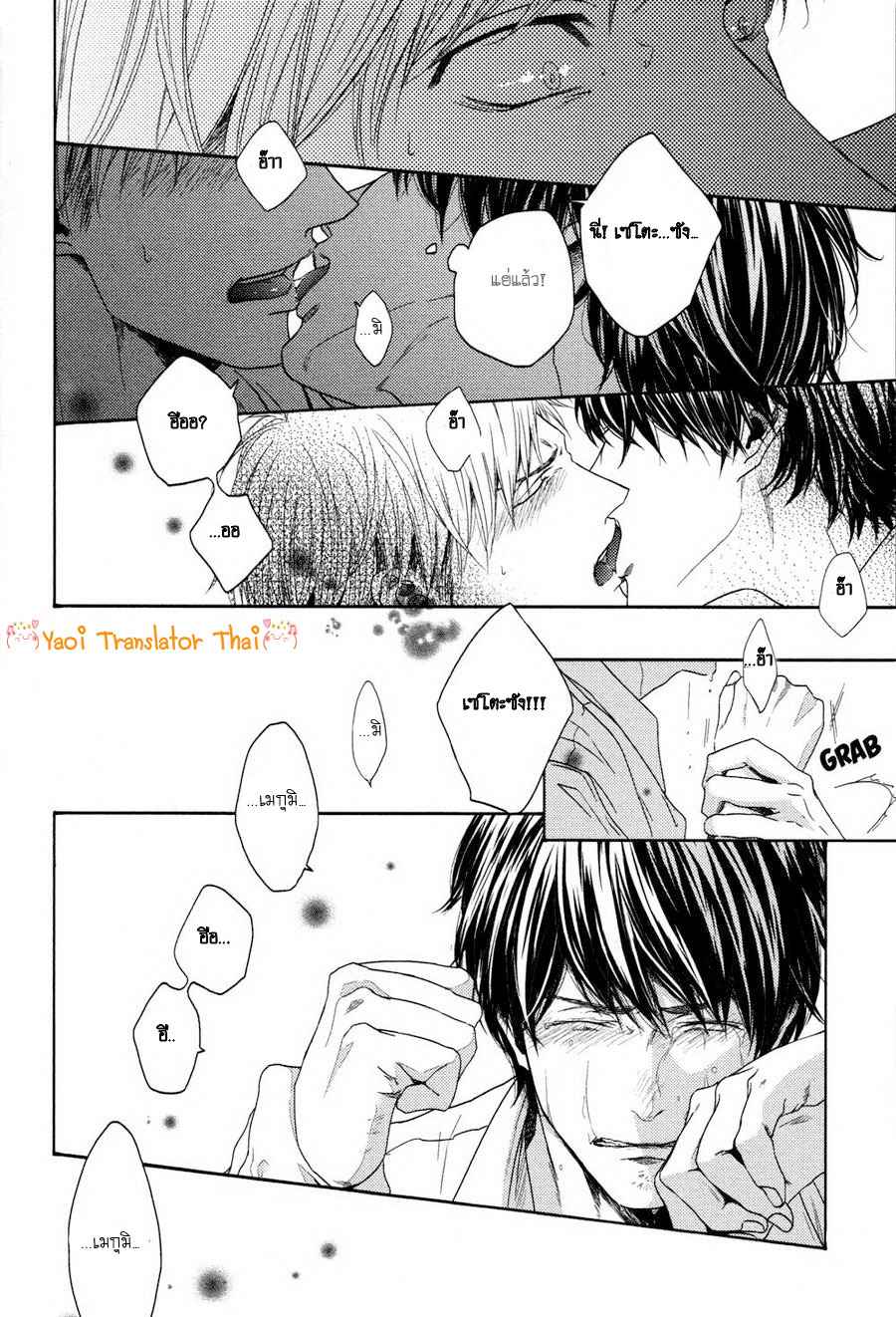 ผูกพันด้วยโชคชะตา 6 YUKIDOKE NO KOI CH.6 (8)