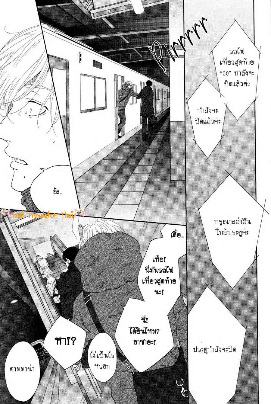 ผูกพันด้วยโชคชะตา 7 YUKIDOKE NO KOI CH.7 (17)