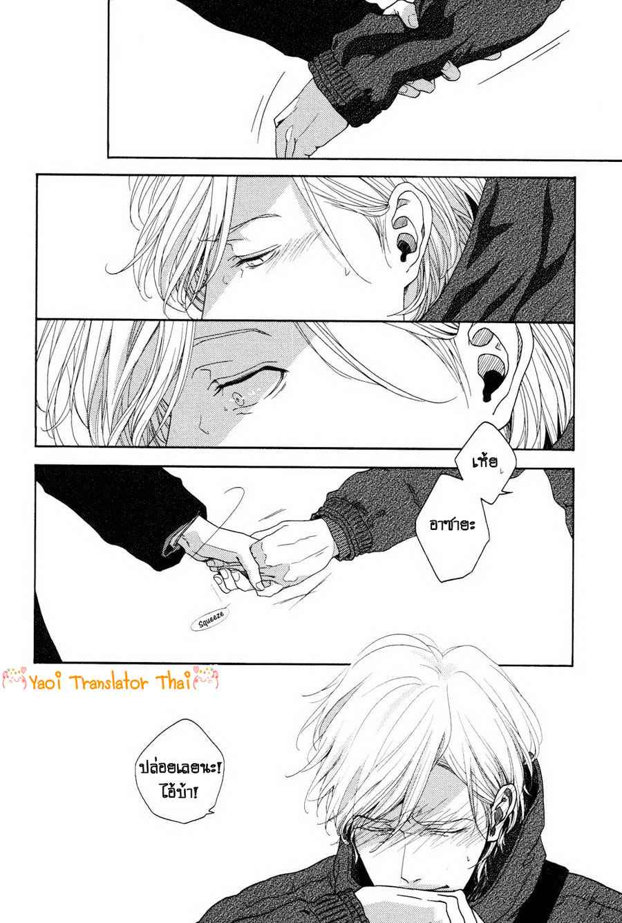 ผูกพันด้วยโชคชะตา 7 YUKIDOKE NO KOI CH.7 (18)