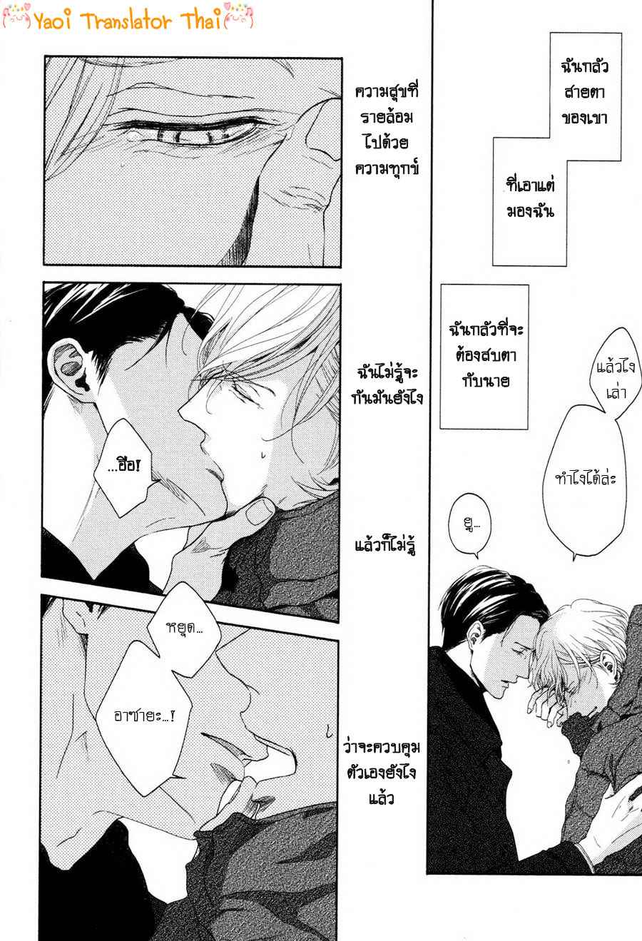 ผูกพันด้วยโชคชะตา 7 YUKIDOKE NO KOI CH.7 (22)