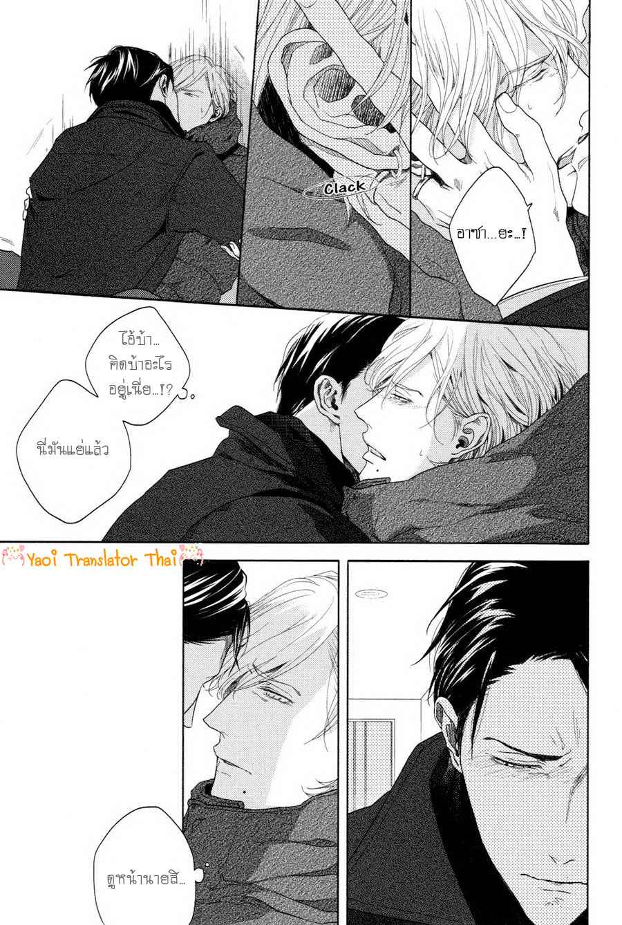 ผูกพันด้วยโชคชะตา 7 YUKIDOKE NO KOI CH.7 (23)