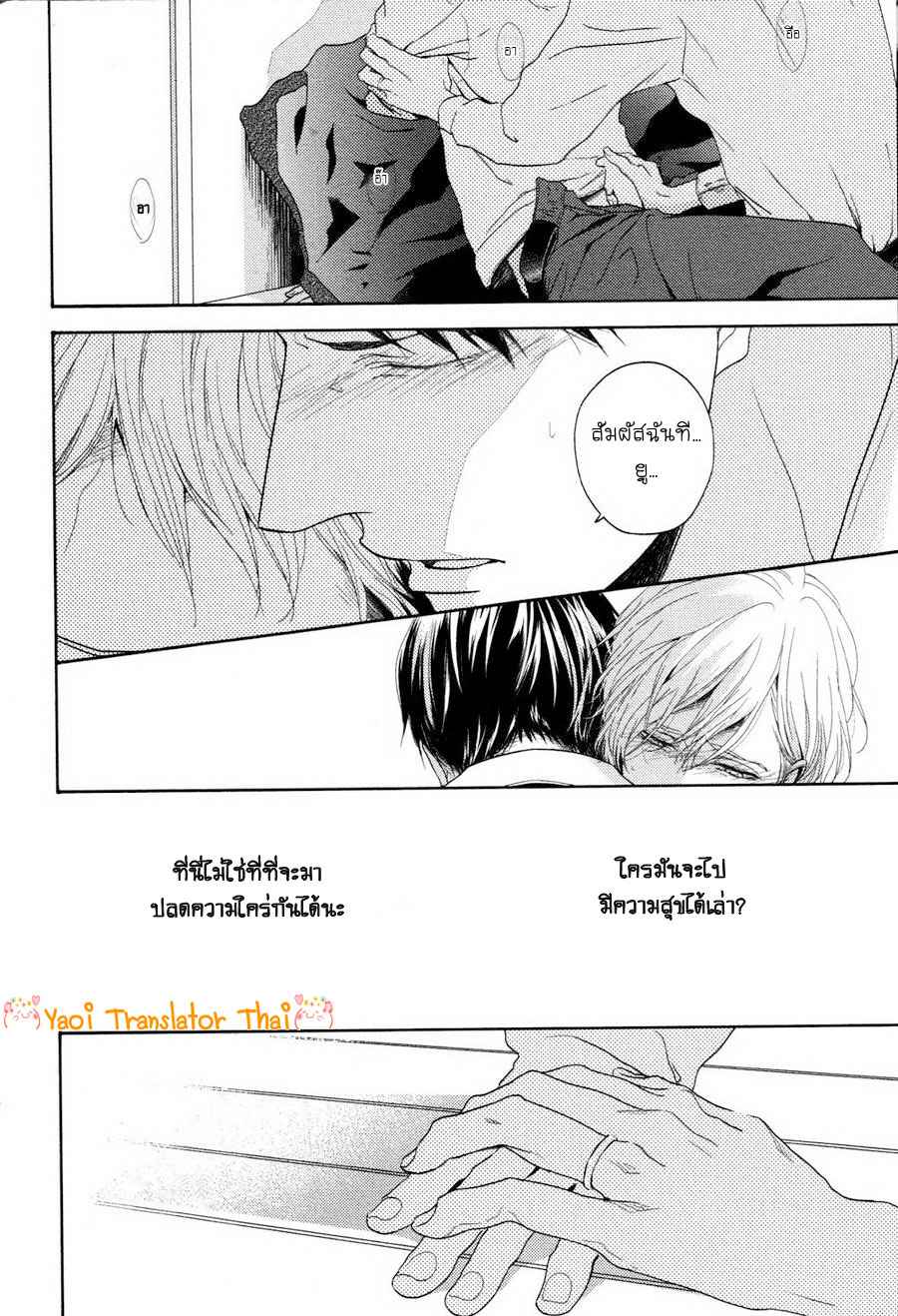 ผูกพันด้วยโชคชะตา 7 YUKIDOKE NO KOI CH.7 (24)