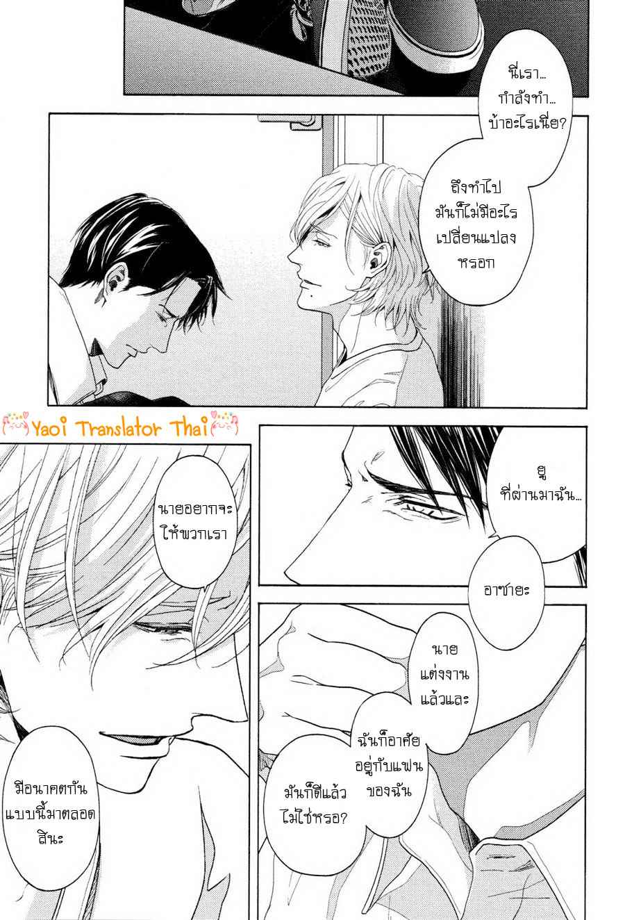 ผูกพันด้วยโชคชะตา 7 YUKIDOKE NO KOI CH.7 (25)