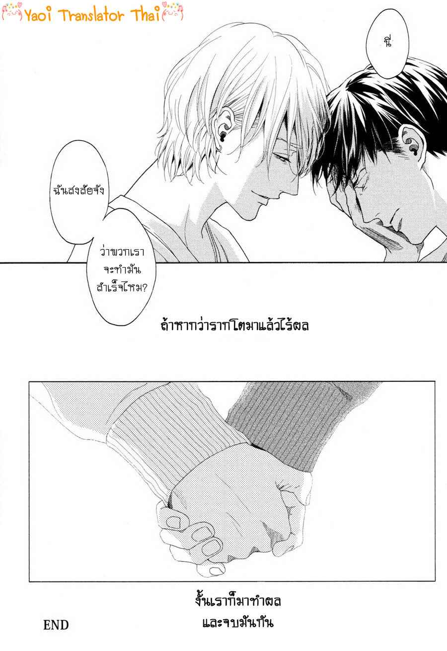 ผูกพันด้วยโชคชะตา 7 YUKIDOKE NO KOI CH.7 (26)