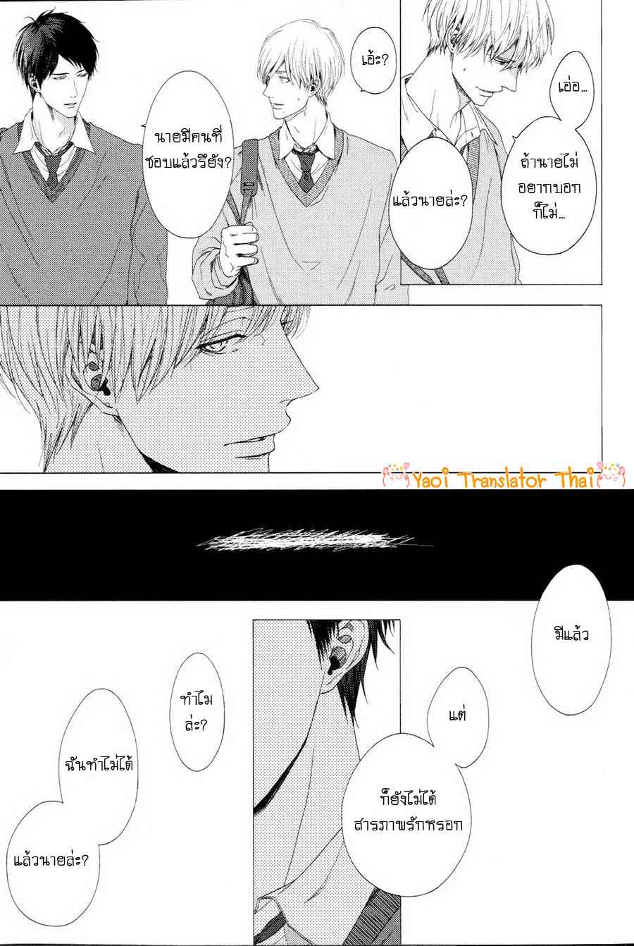 ผูกพันด้วยโชคชะตา 7 YUKIDOKE NO KOI CH.7 (5)