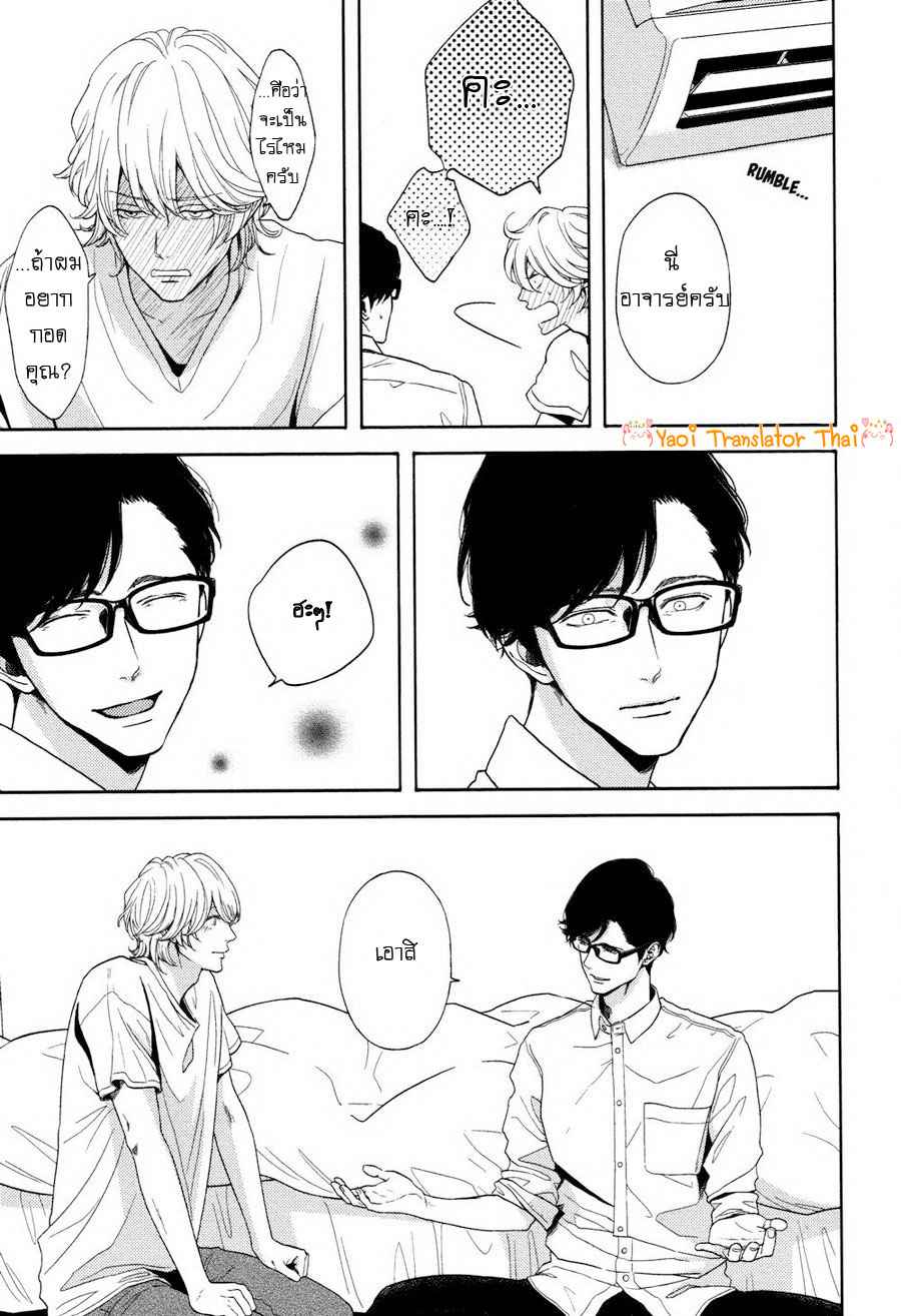 ผูกพันด้วยโชคชะตา 8 (จบ) YUKIDOKE NO KOI CH.8 (5)