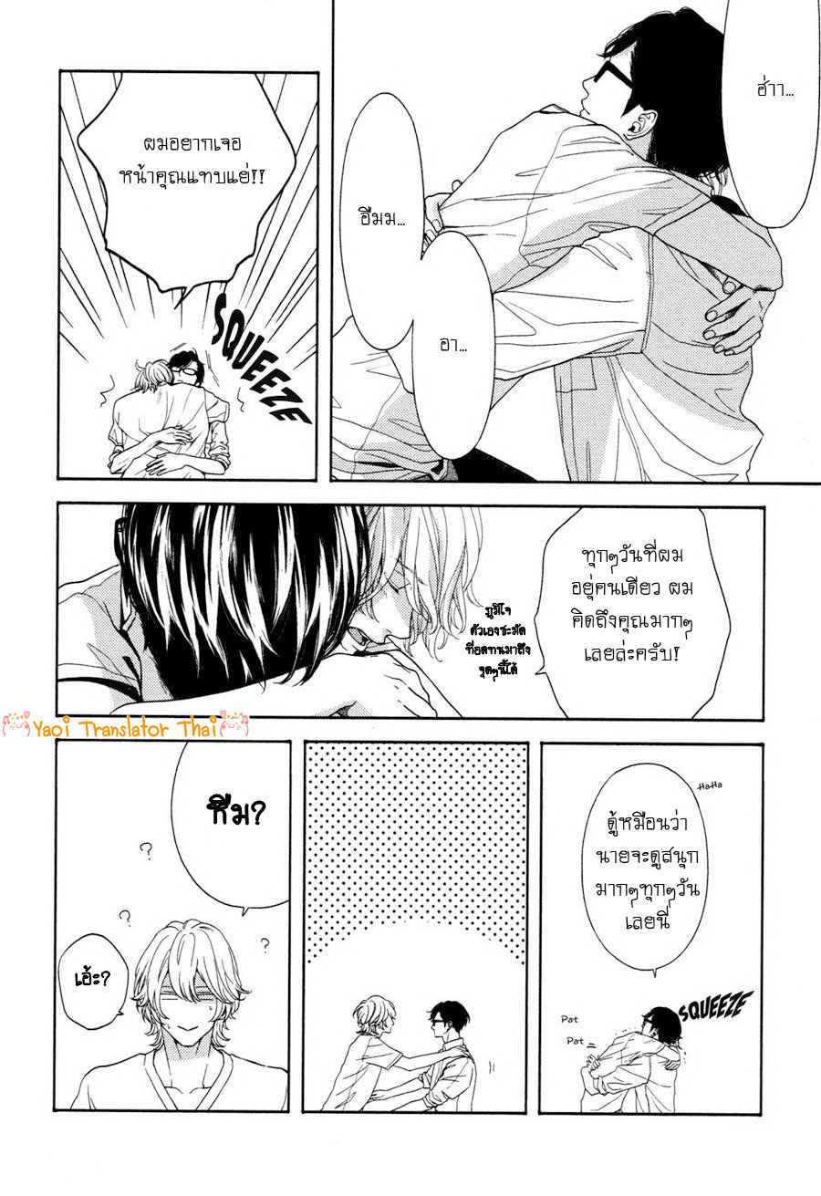 ผูกพันด้วยโชคชะตา 8 (จบ) YUKIDOKE NO KOI CH.8 (6)