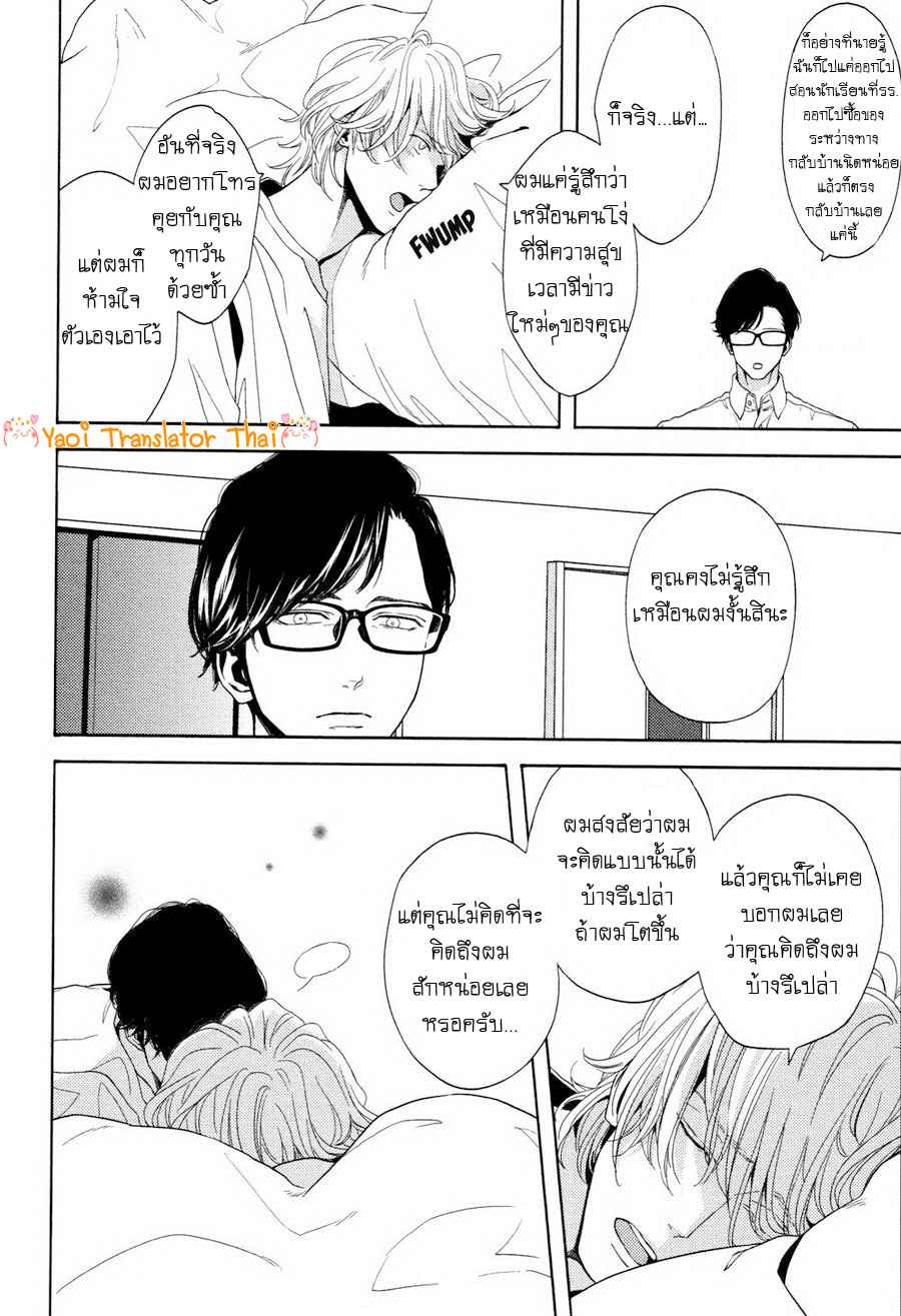 ผูกพันด้วยโชคชะตา 8 (จบ) YUKIDOKE NO KOI CH.8 (8)