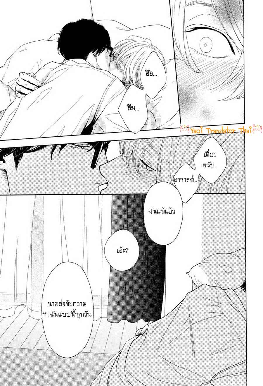 ผูกพันด้วยโชคชะตา 8 (จบ) YUKIDOKE NO KOI CH.8 (9)