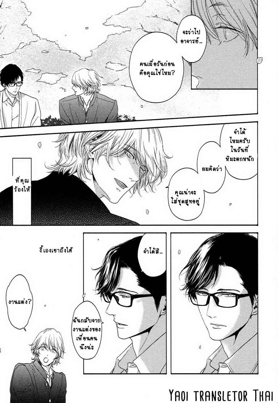 ผูกพันด้วยโชคชะตา YUKIDOKE NO KOI CH.1 (11)