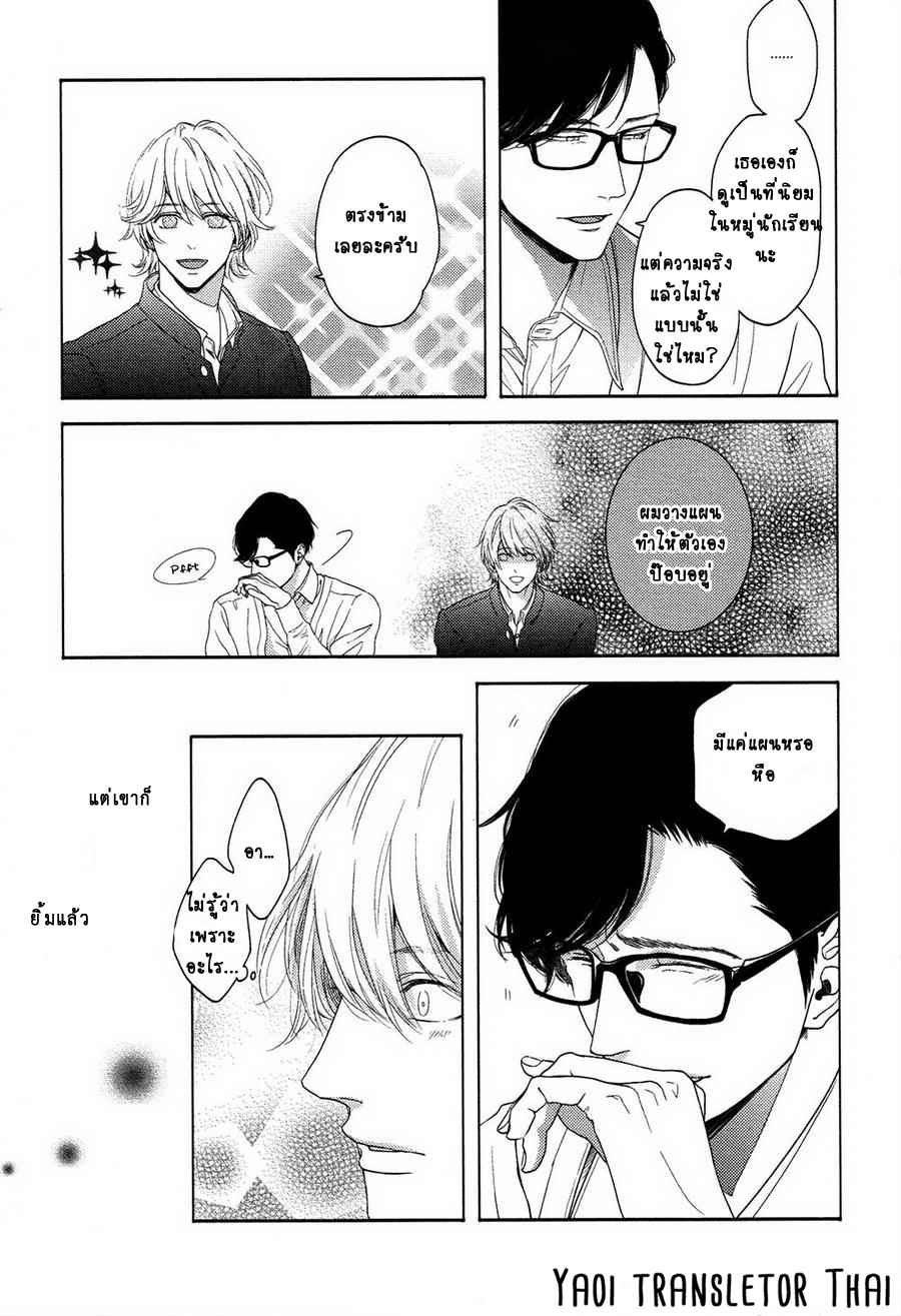 ผูกพันด้วยโชคชะตา YUKIDOKE NO KOI CH.1 (13)