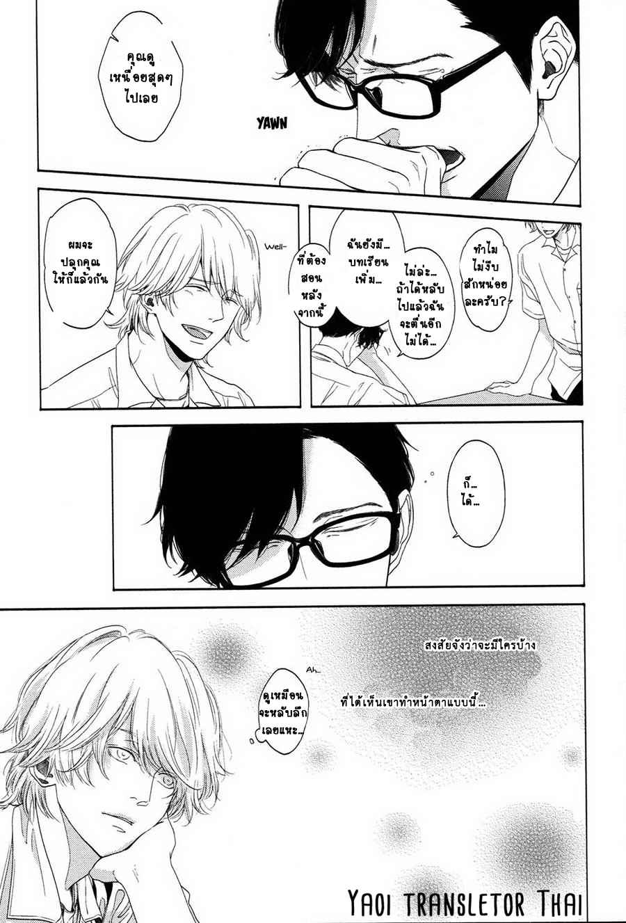 ผูกพันด้วยโชคชะตา YUKIDOKE NO KOI CH.1 (27)