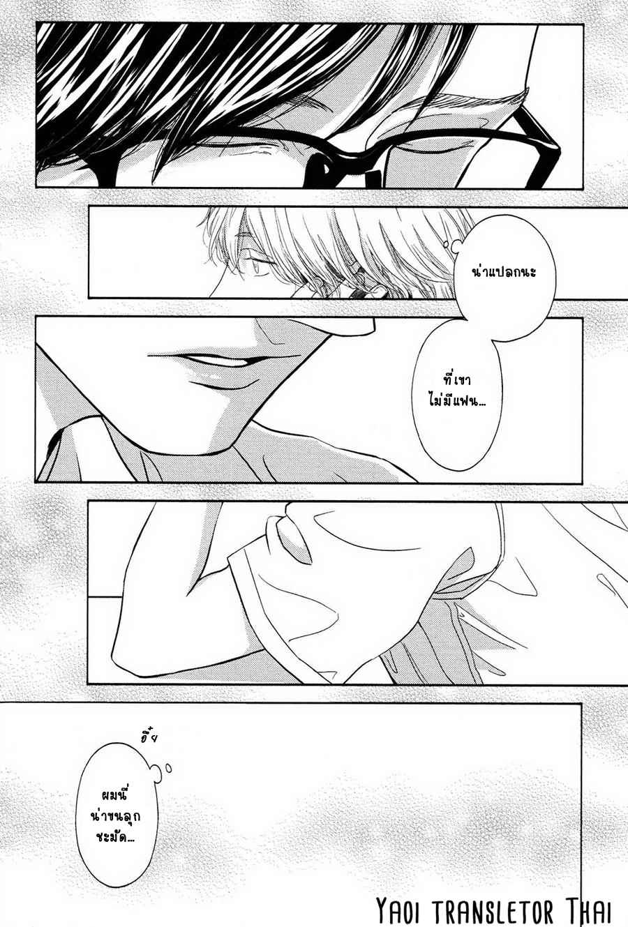 ผูกพันด้วยโชคชะตา YUKIDOKE NO KOI CH.1 (28)