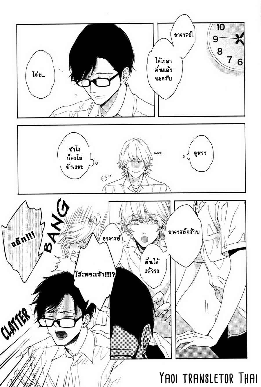 ผูกพันด้วยโชคชะตา YUKIDOKE NO KOI CH.1 (29)