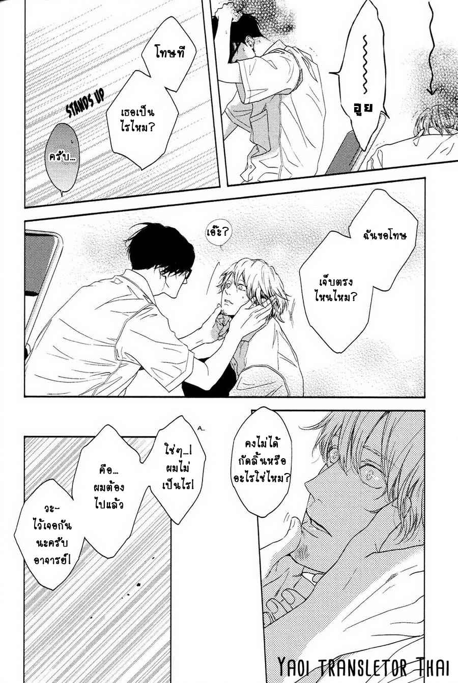 ผูกพันด้วยโชคชะตา YUKIDOKE NO KOI CH.1 (30)