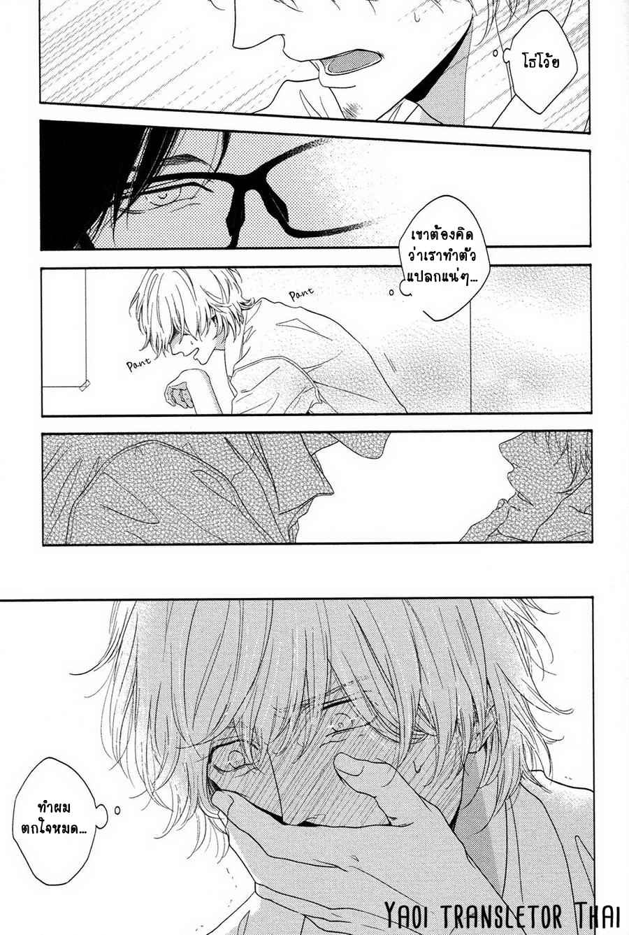 ผูกพันด้วยโชคชะตา YUKIDOKE NO KOI CH.1 (31)