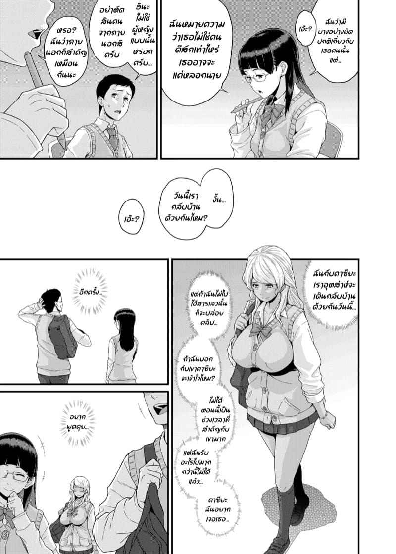 พลีกายให้นายคนเดียว [Butagoya (Kemigawa)] BLACK GAL NTR DIARY16