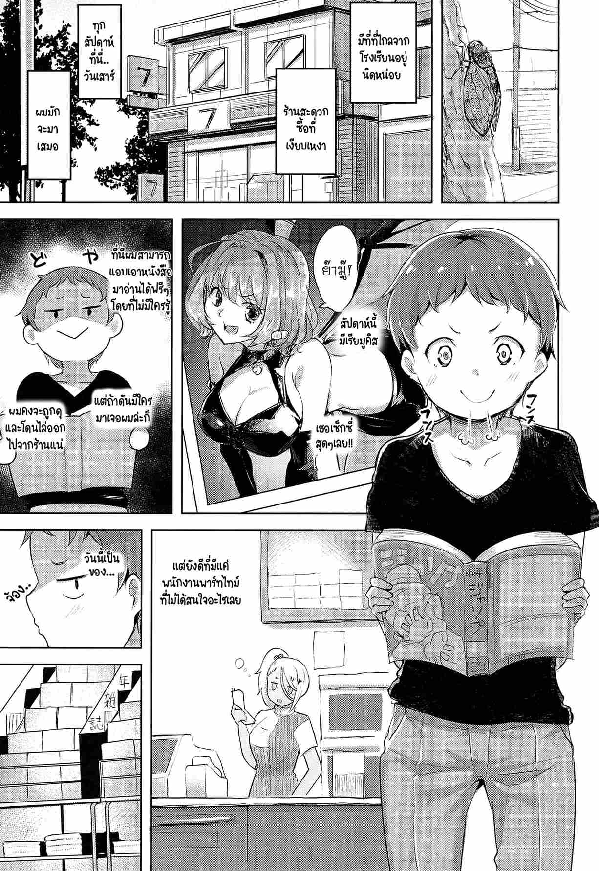 พี่สาวครับ [Shiba Nanasei] A Book In Which a Shota03