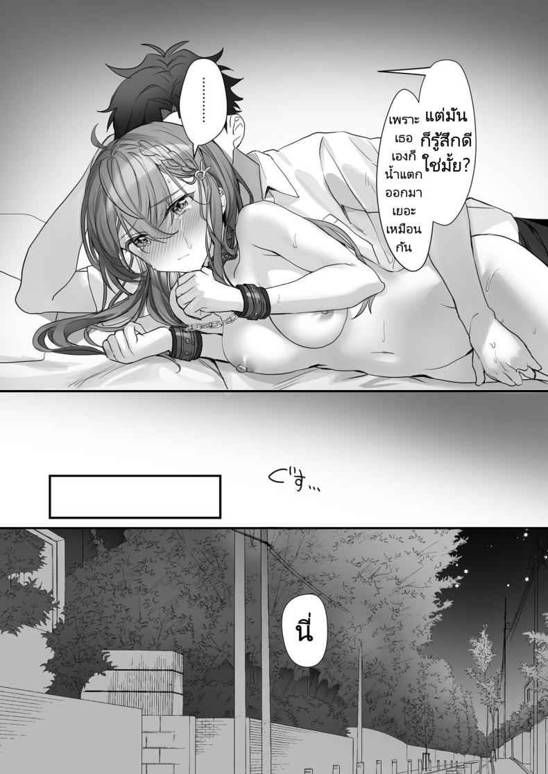 มาทำกันใหม่นะคะ [Sokuochi Shoujo (Kagamino Mochiko)]20