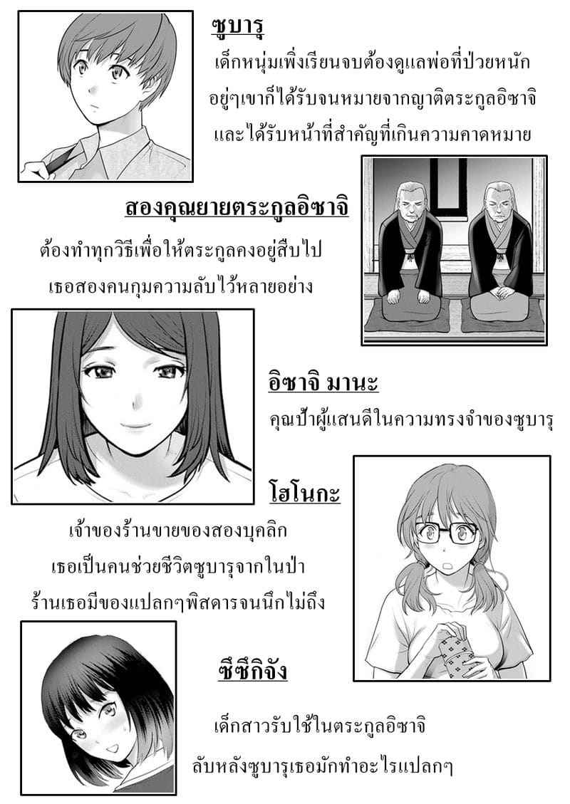 มีลูกกันไหมครับ [Saigado] Mana san to Moya01