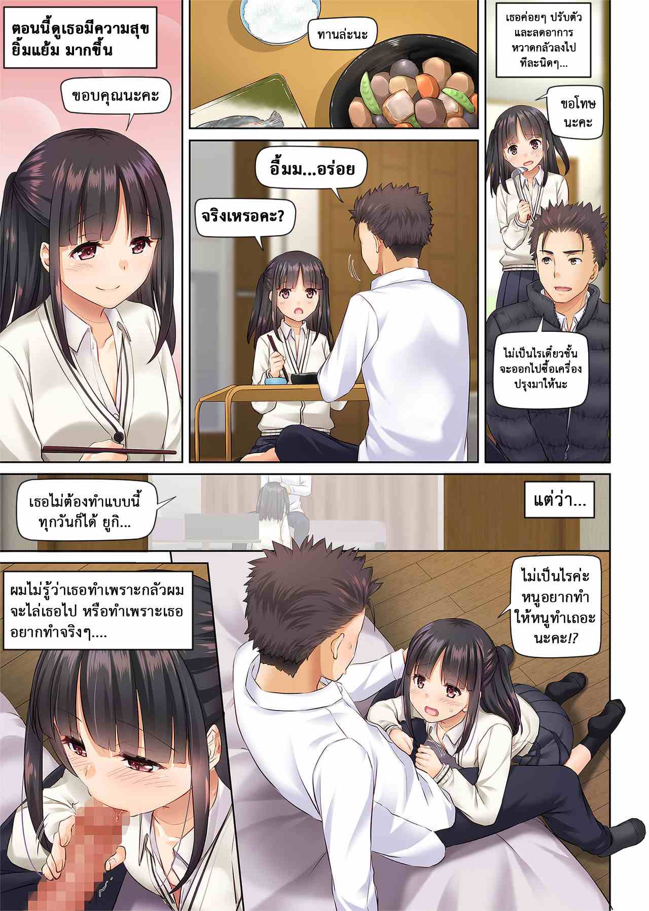 ยินดีที่ได้เจอ 1 [Digital Lover (Nakajima Yuka)] Wakeari Part 116