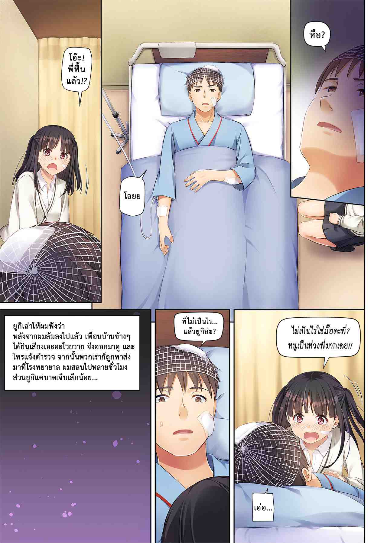 ยินดีที่ได้เจอ 2(จบ) [Digital Lover (Nakajima Yuka)] Wakeari Part 2(จบ)18