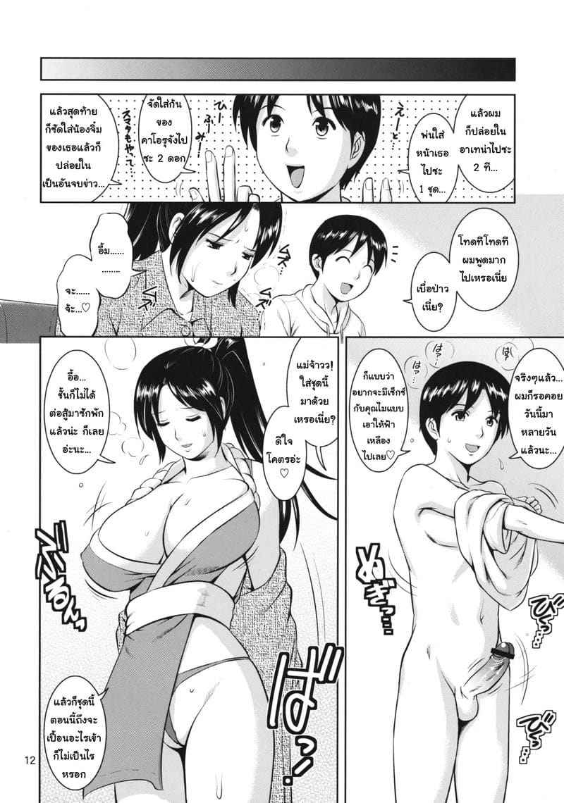 ยูริสาวกับเพื่อน (C77) [Saigado] The Yuri And Friends King of Fighters09