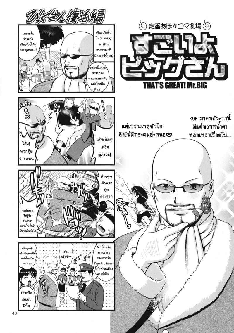 ยูริสาวกับเพื่อน (C77) [Saigado] The Yuri And Friends King of Fighters28