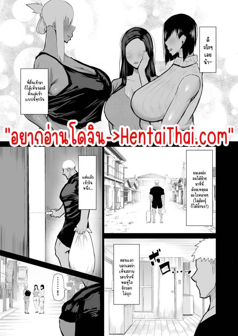 รอทำไม เมื่อใจสั่งมา 1 [Chae] Tonari no obasan Part 103