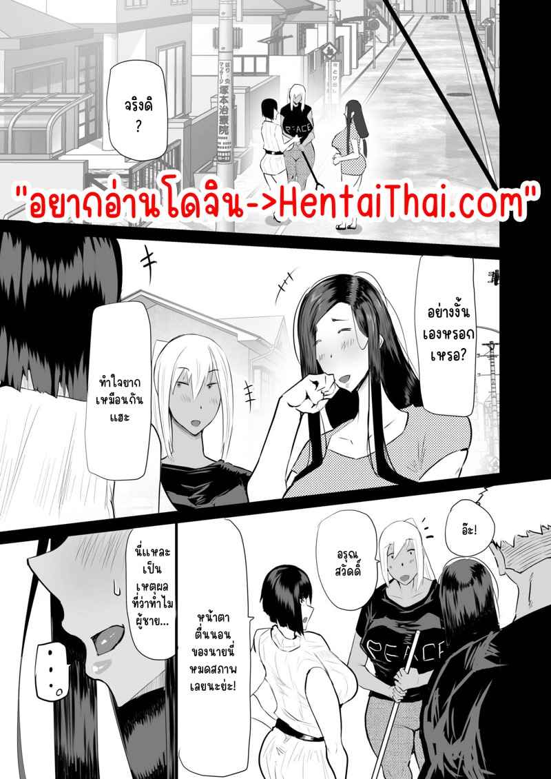 รอทำไม เมื่อใจสั่งมา 2 [Chae] Tonari no obasan Part 202