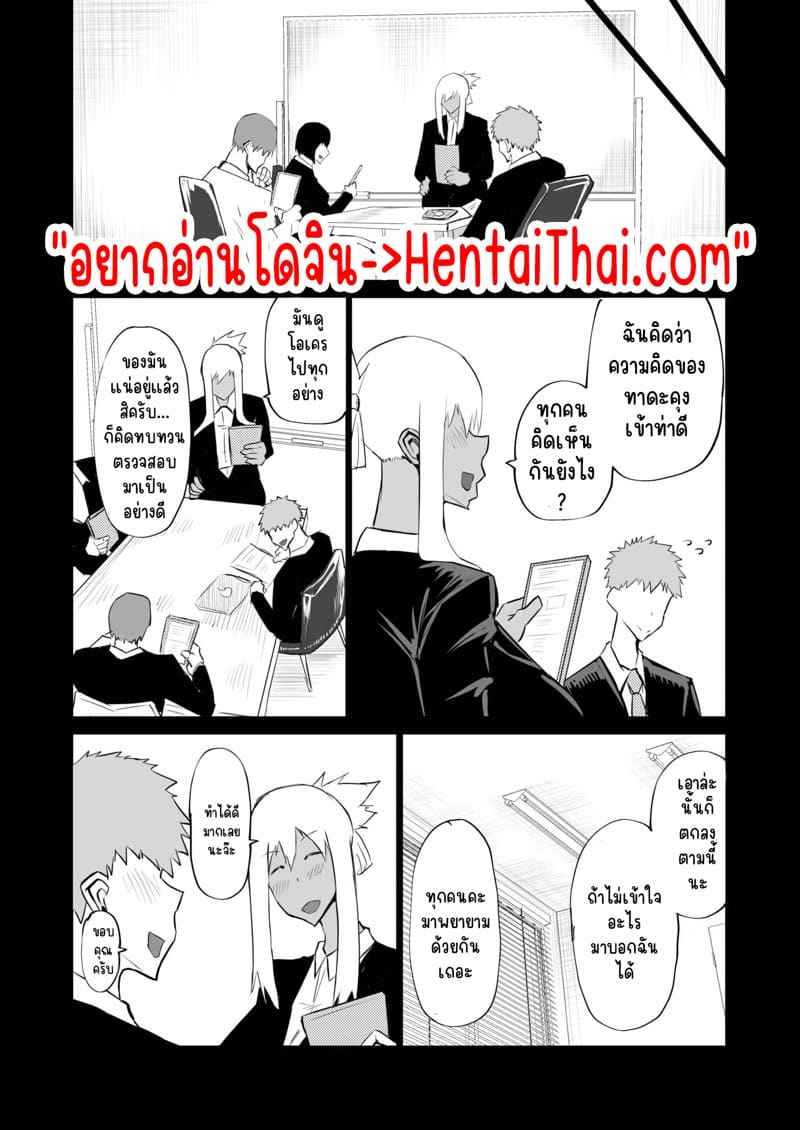 รอทำไม เมื่อใจสั่งมา 4 [Chae] Tonari no obasan Part 402