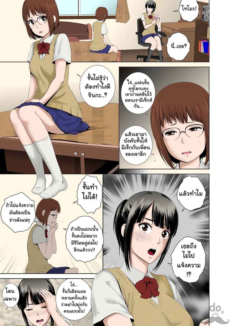 รักซ่อนแอบจิต จุดเริ่มต้น [Yamakumo] My Childhood Friend 103