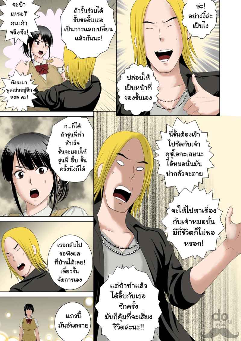 รักซ่อนแอบจิต จุดเริ่มต้น [Yamakumo] My Childhood Friend 104