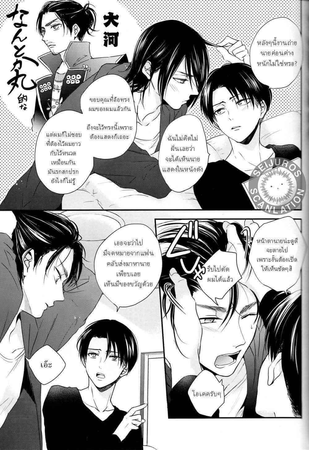 รีไวล์ กับ เอเรน [UNAP Maine] A clumsy adult and a nasty boyfriend (8)