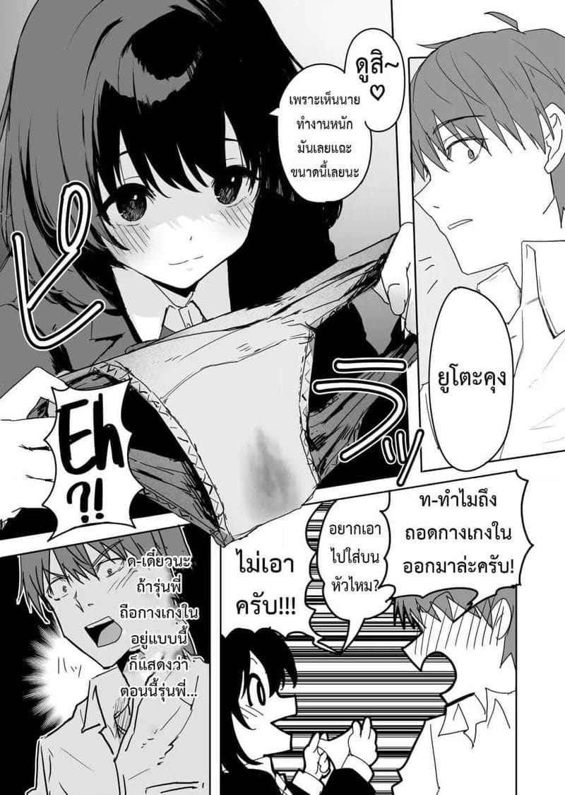 รุ่นพี่ซากุระ 2 [Inukaki] Likes to Expose Herself to Me Part 203