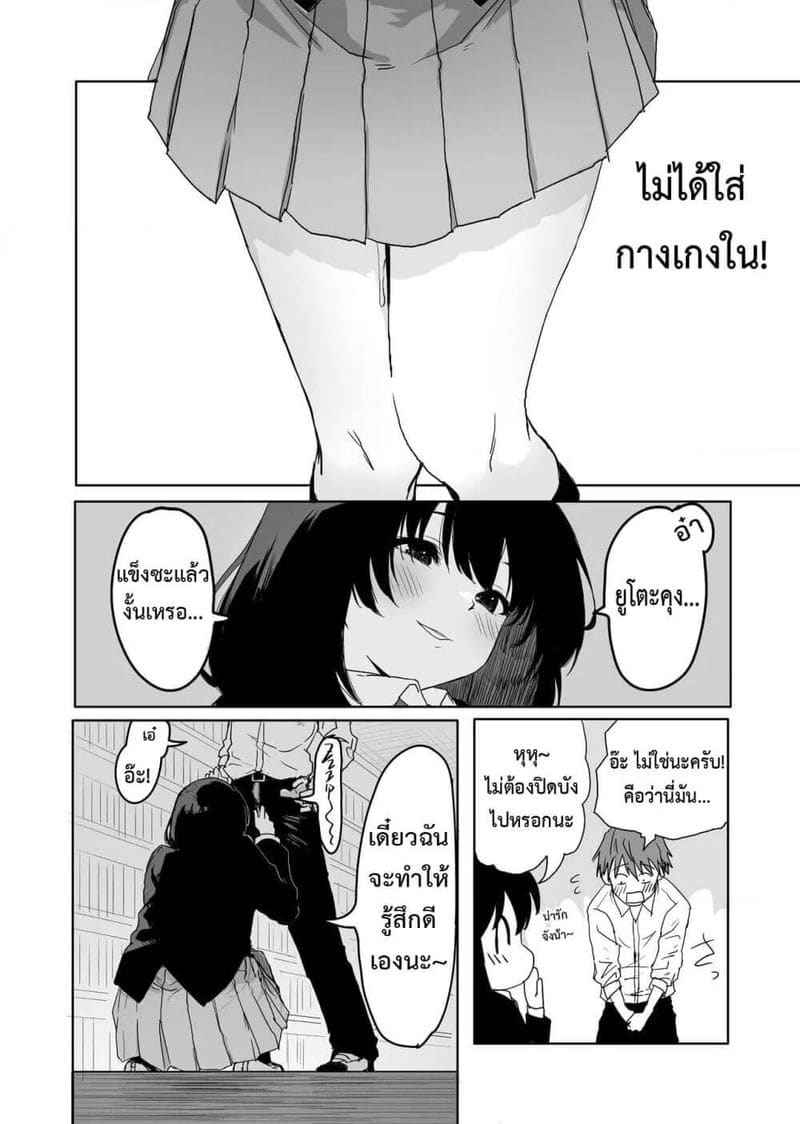 รุ่นพี่ซากุระ 2 [Inukaki] Likes to Expose Herself to Me Part 204